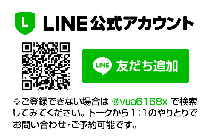 LINE公式アカウント