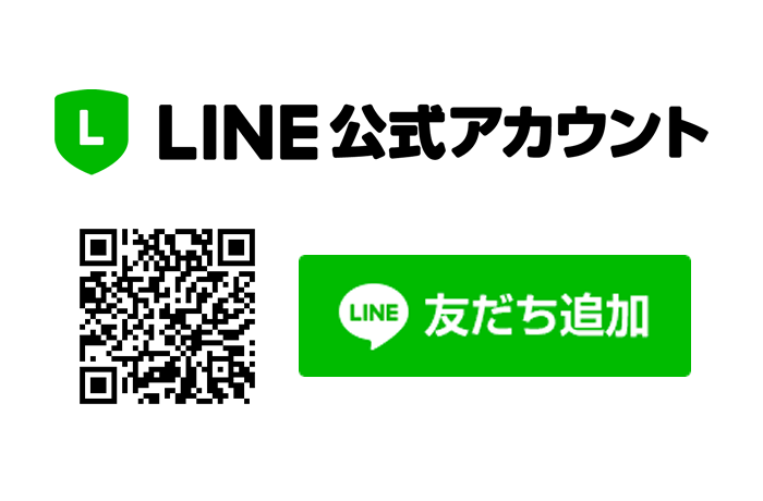 LINE公式アカウント